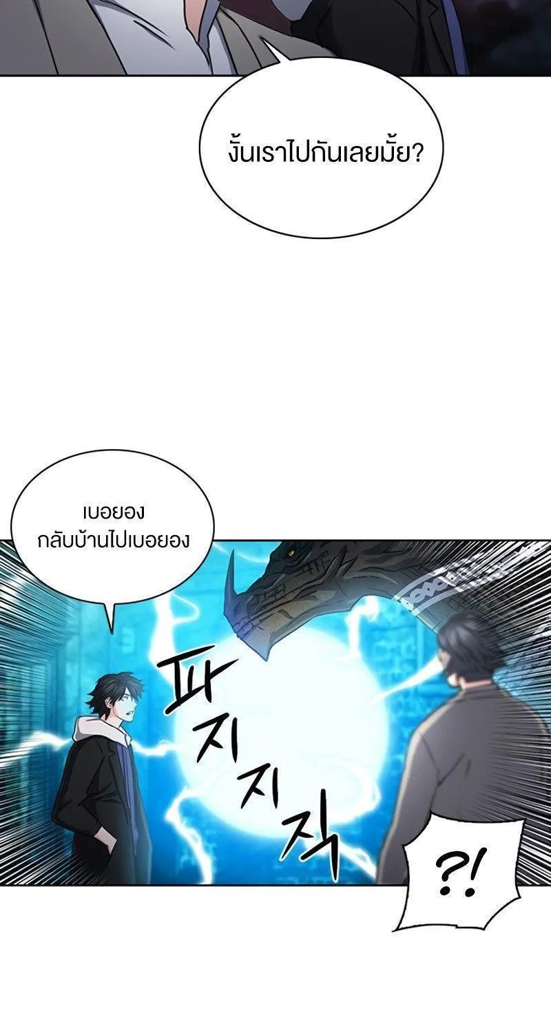 Seoul Station Druid - หน้า 68