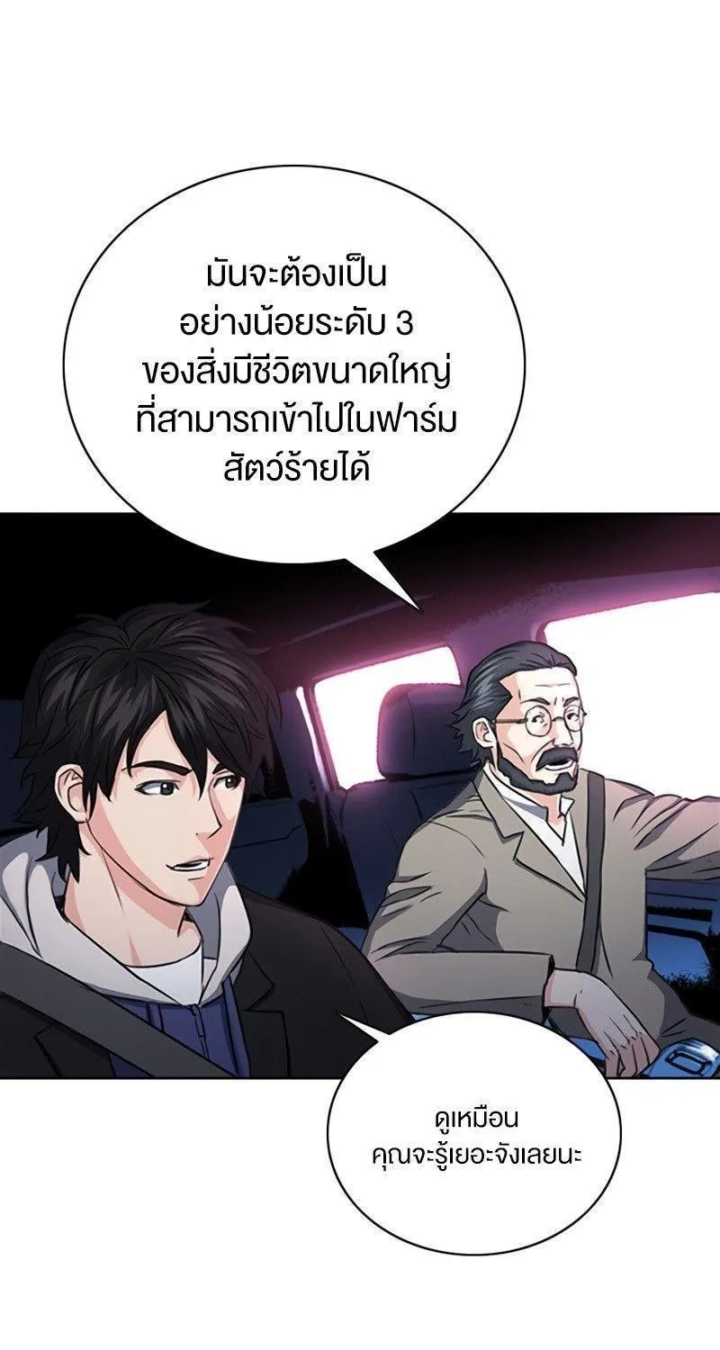 Seoul Station Druid - หน้า 79