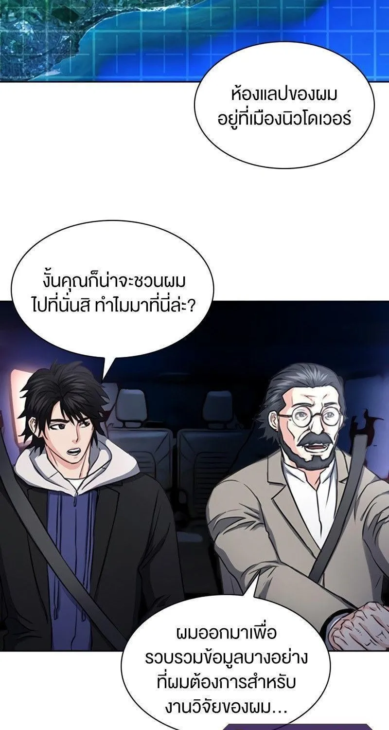 Seoul Station Druid - หน้า 85