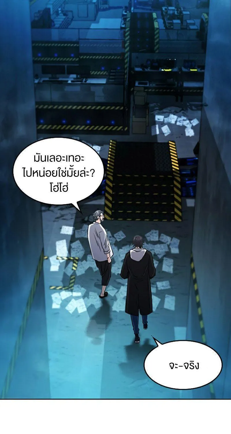 Seoul Station Druid - หน้า 3