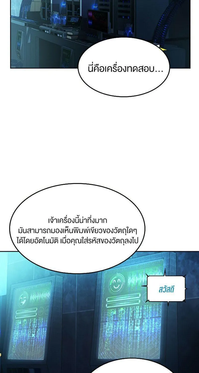 Seoul Station Druid - หน้า 5