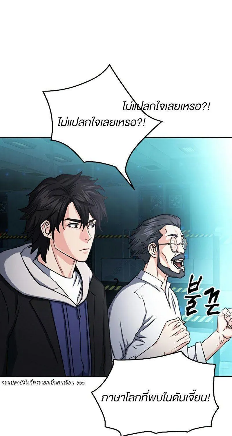 Seoul Station Druid - หน้า 8