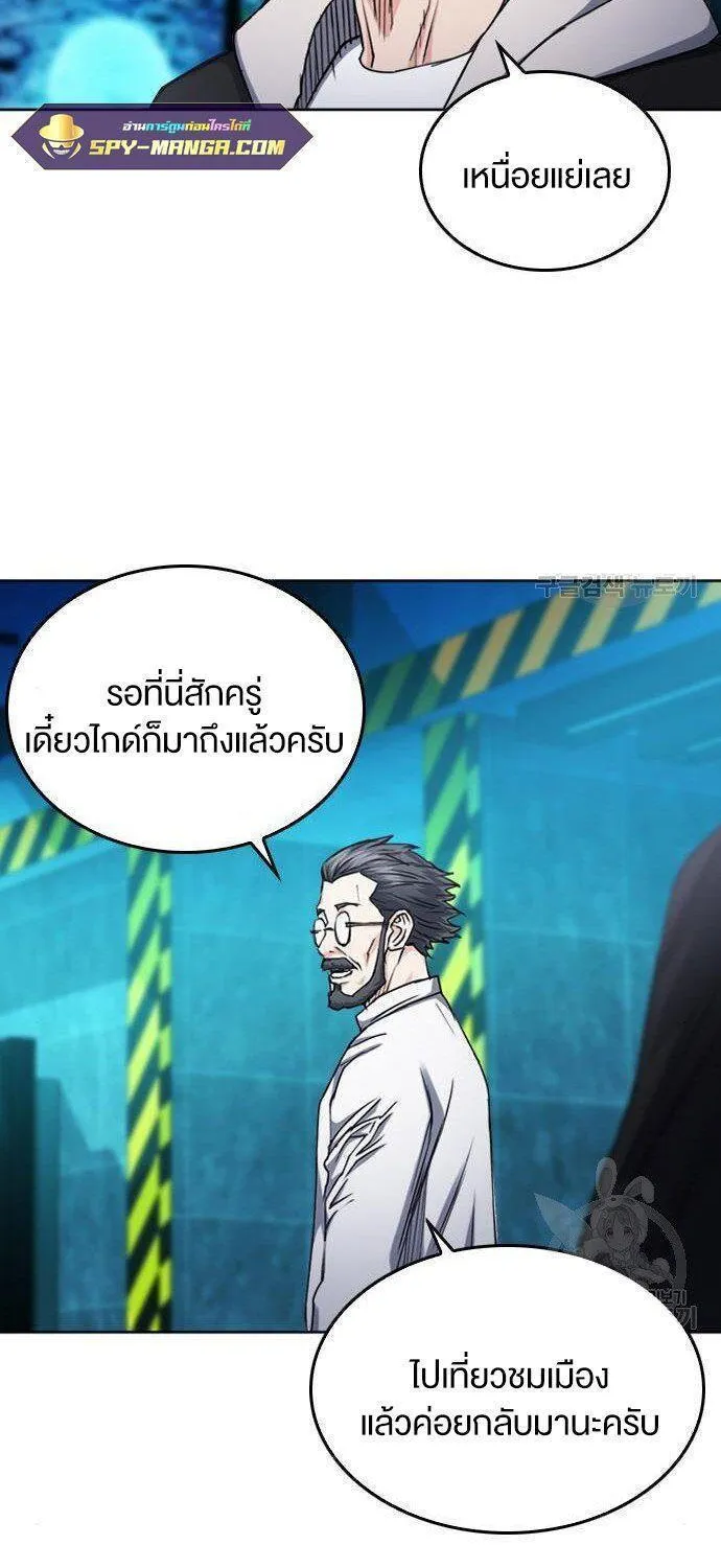 Seoul Station Druid - หน้า 21