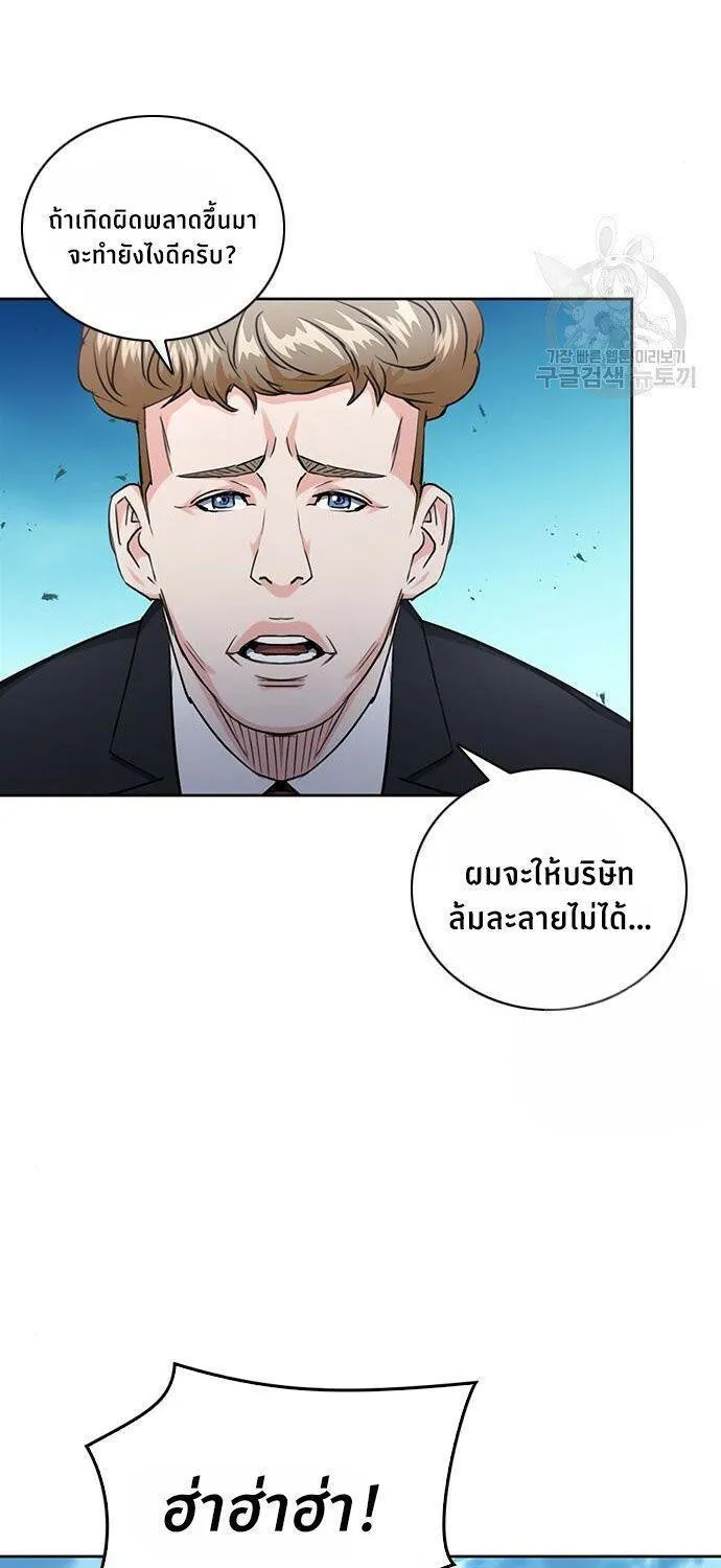 Seoul Station Druid - หน้า 21