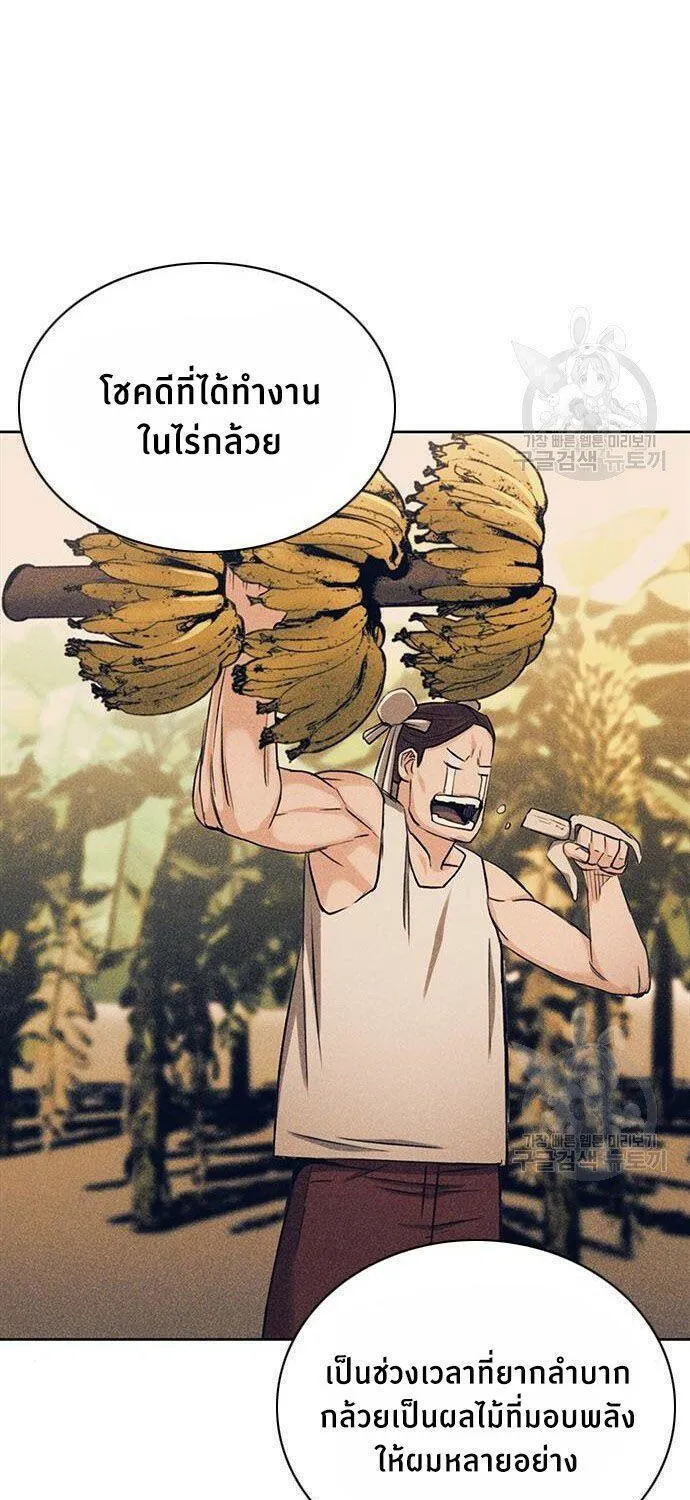 Seoul Station Druid - หน้า 66