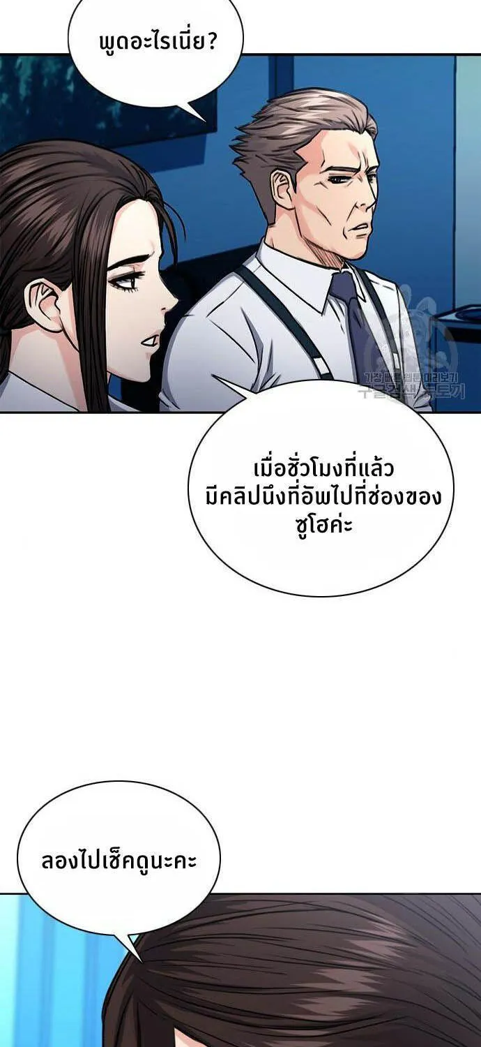 Seoul Station Druid - หน้า 94