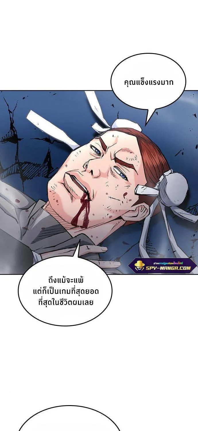 Seoul Station Druid - หน้า 25