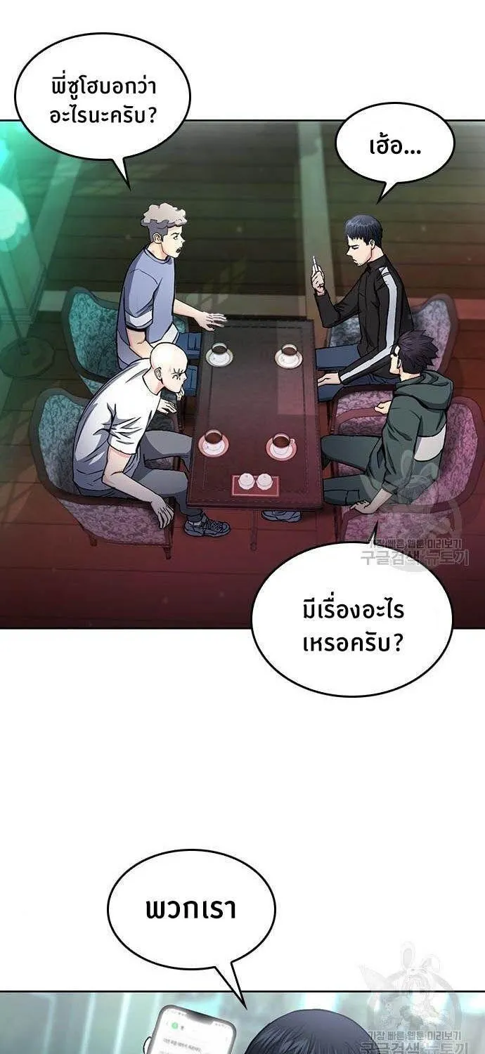 Seoul Station Druid - หน้า 1