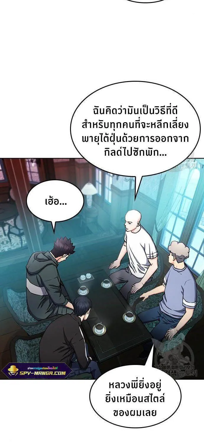 Seoul Station Druid - หน้า 16