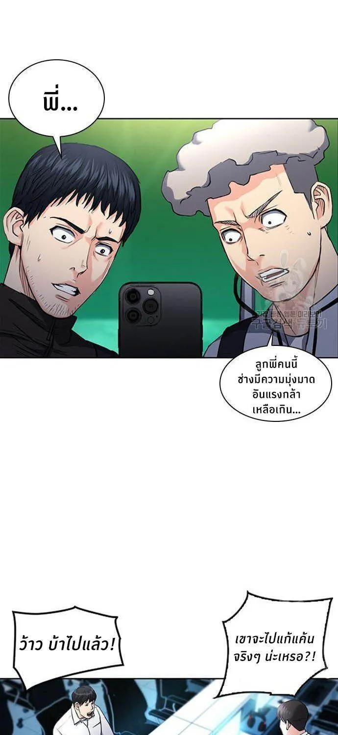 Seoul Station Druid - หน้า 71