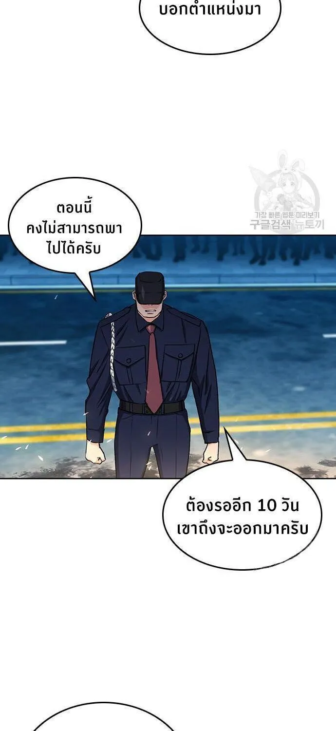 Seoul Station Druid - หน้า 52