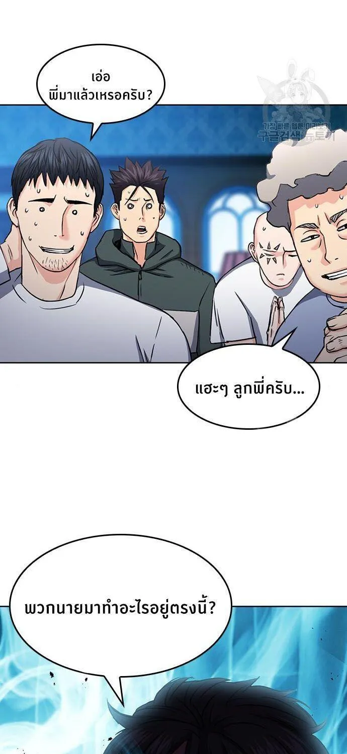 Seoul Station Druid - หน้า 80