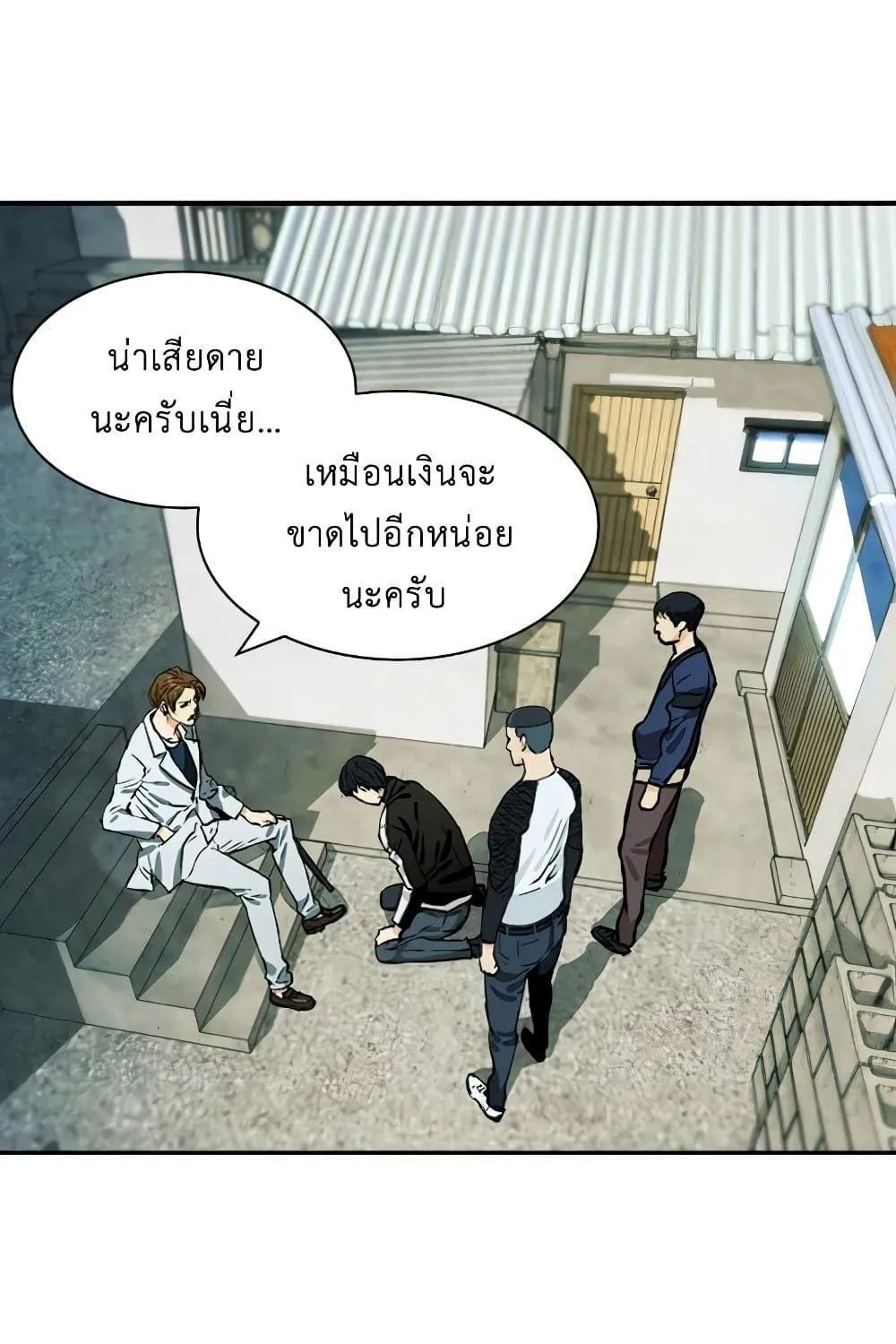 Seoul Station Druid - หน้า 115