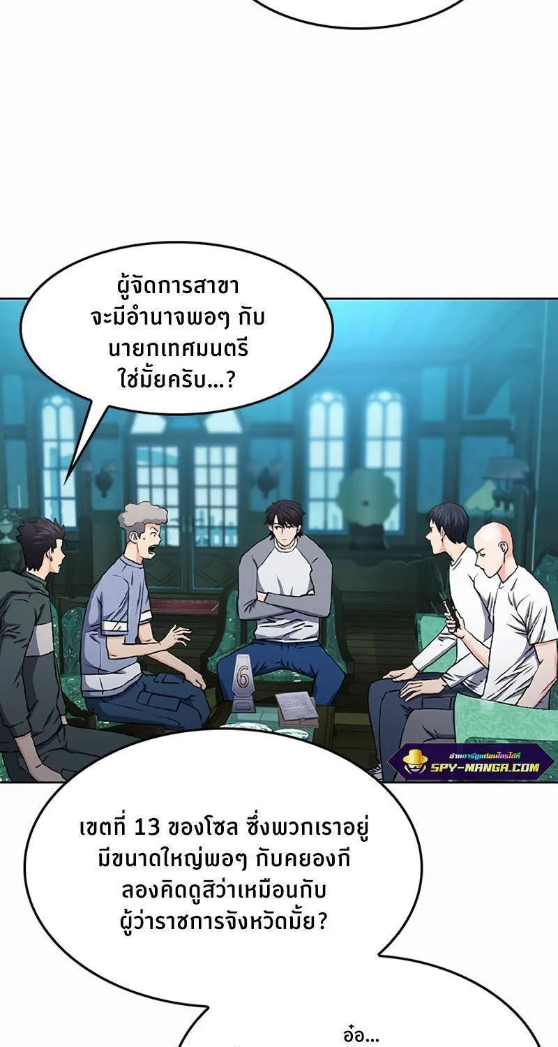 Seoul Station Druid - หน้า 20