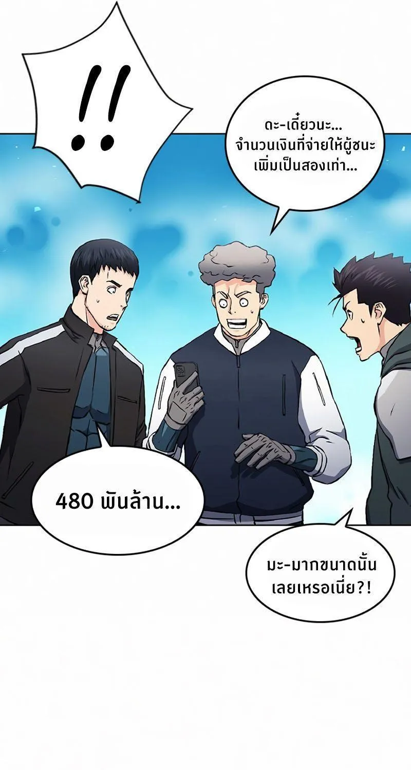 Seoul Station Druid - หน้า 48