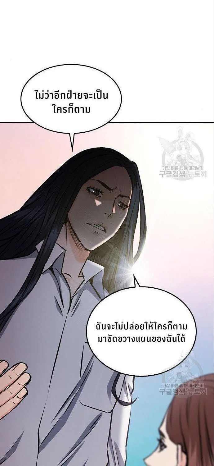 Seoul Station Druid - หน้า 23