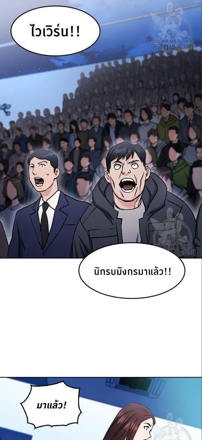 Seoul Station Druid - หน้า 62