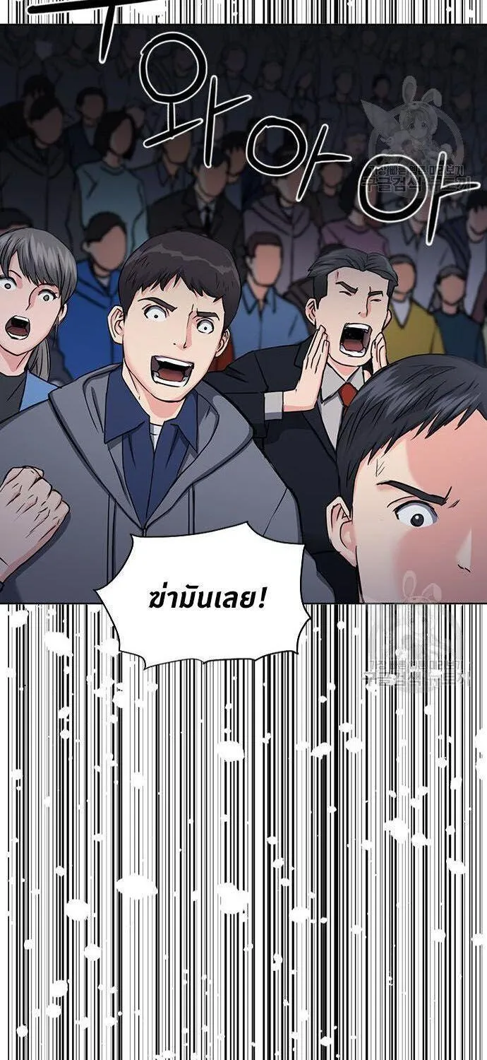 Seoul Station Druid - หน้า 26