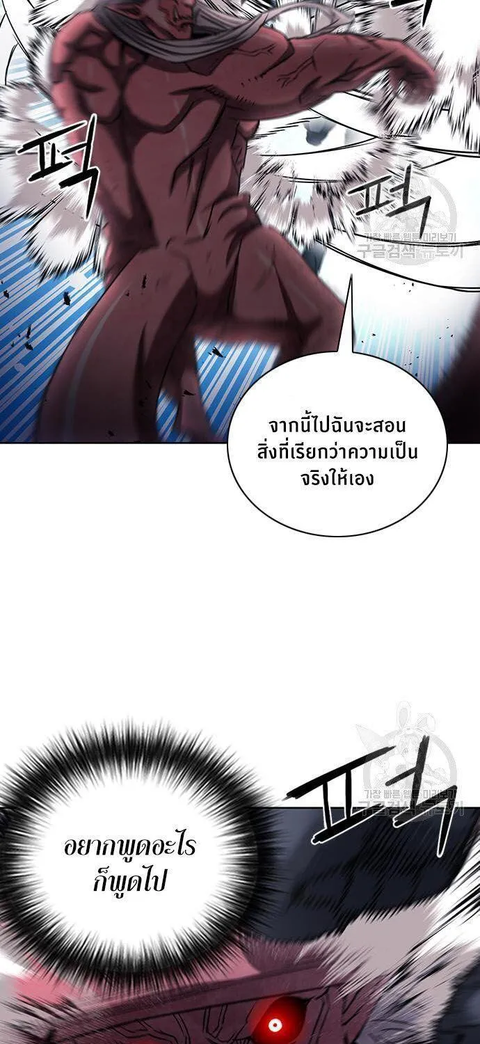 Seoul Station Druid - หน้า 69