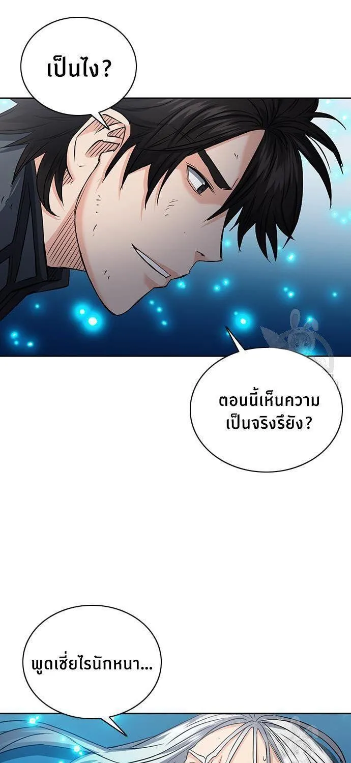 Seoul Station Druid - หน้า 97