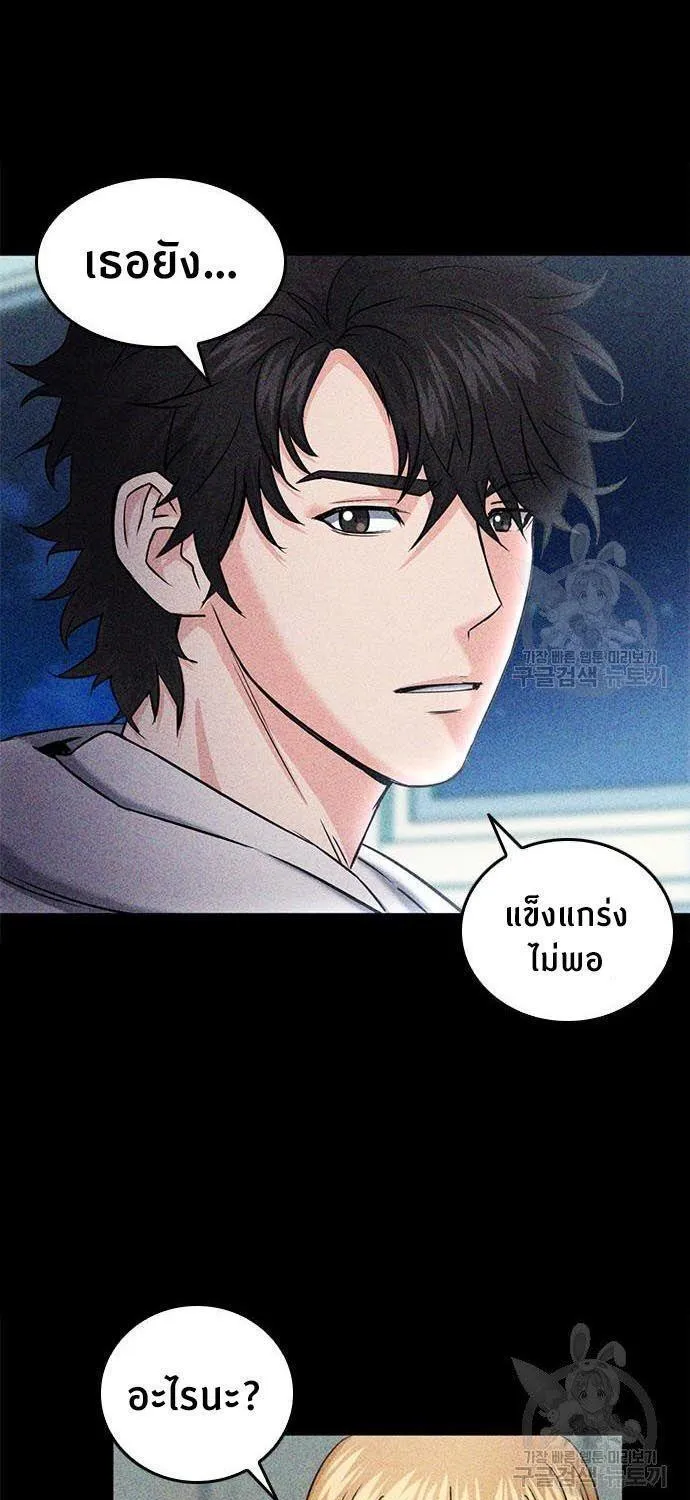 Seoul Station Druid - หน้า 4