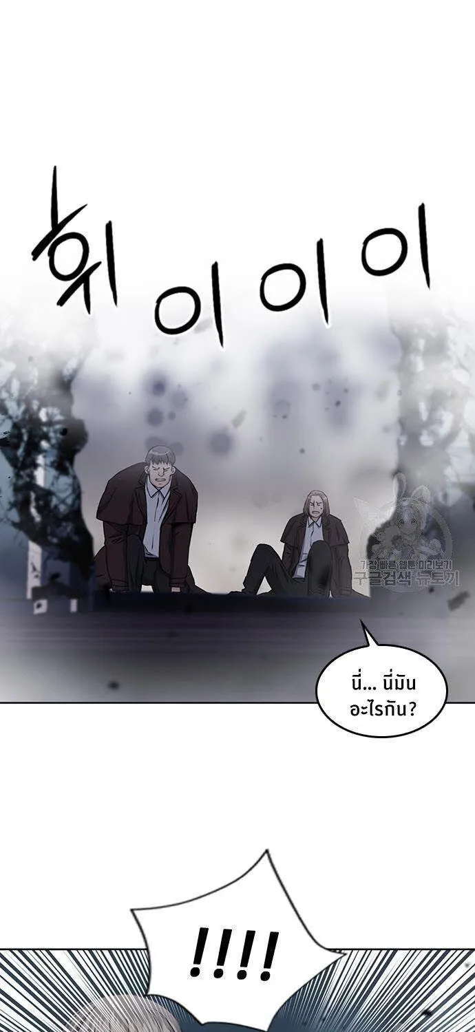 Seoul Station Druid - หน้า 72