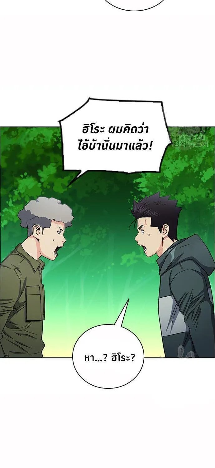 Seoul Station Druid - หน้า 42