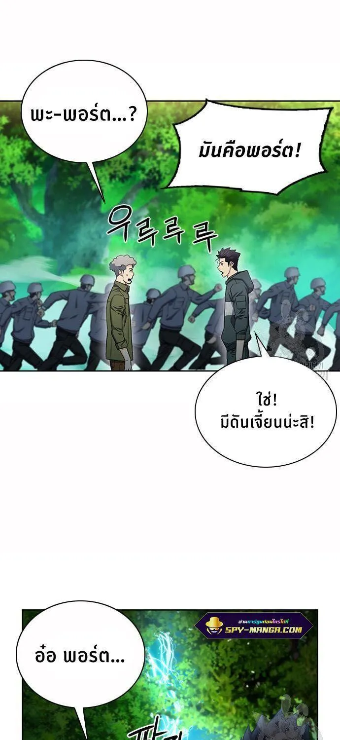 Seoul Station Druid - หน้า 45