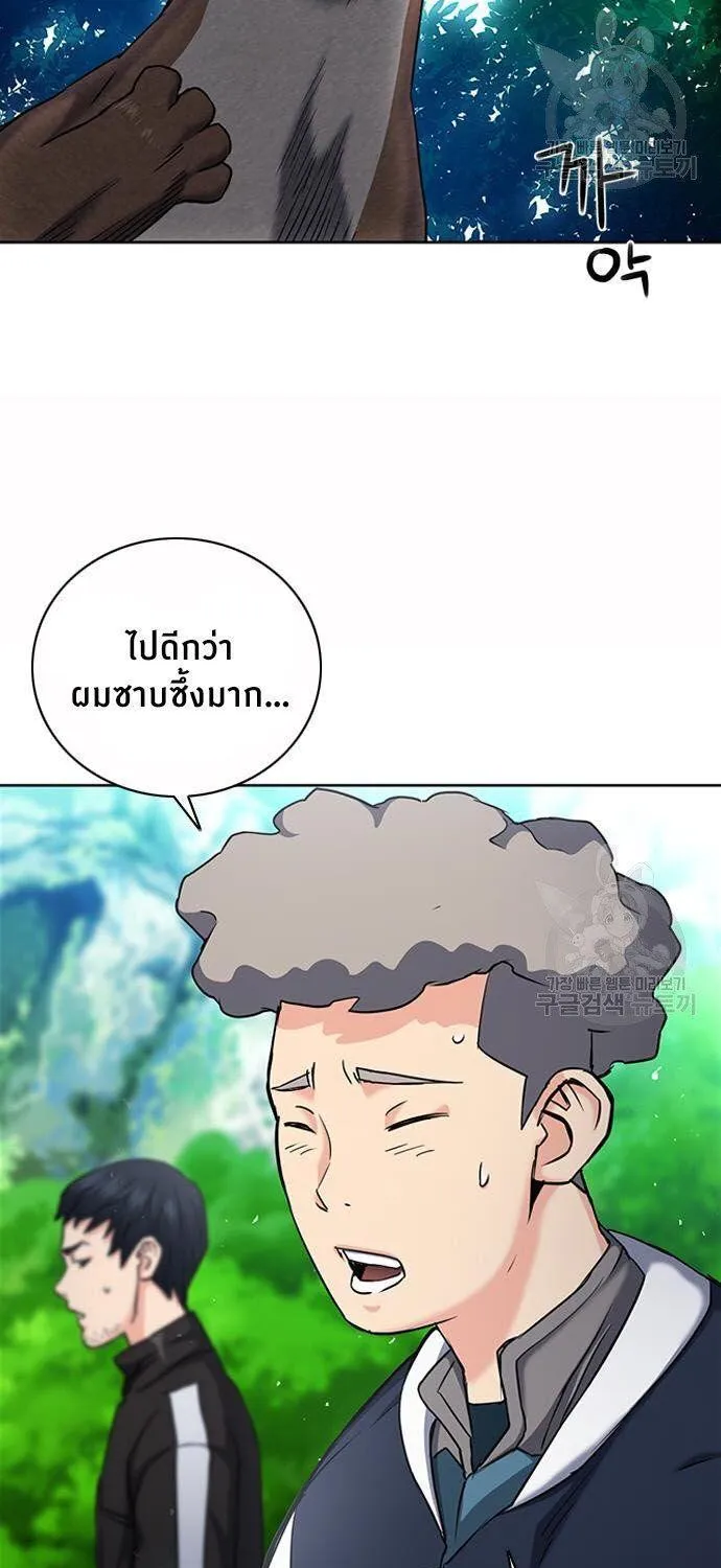 Seoul Station Druid - หน้า 77