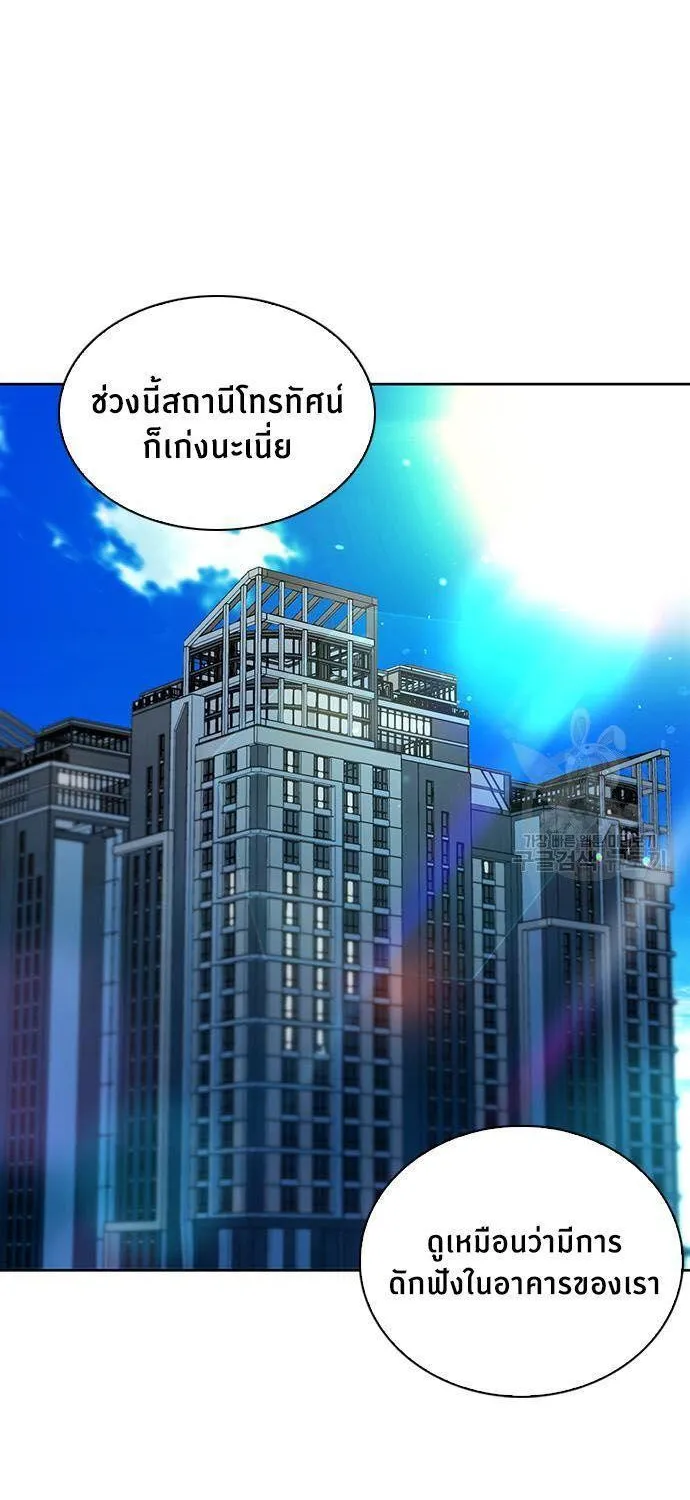 Seoul Station Druid - หน้า 16