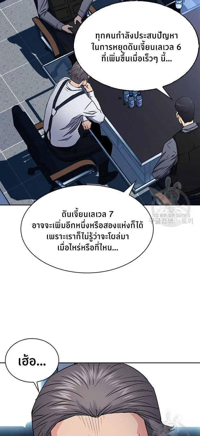 Seoul Station Druid - หน้า 29