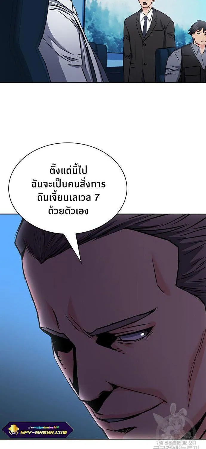 Seoul Station Druid - หน้า 66