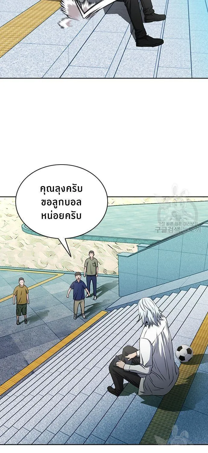 Seoul Station Druid - หน้า 37