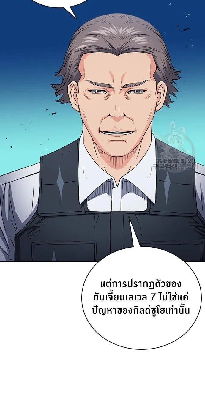 Seoul Station Druid - หน้า 57