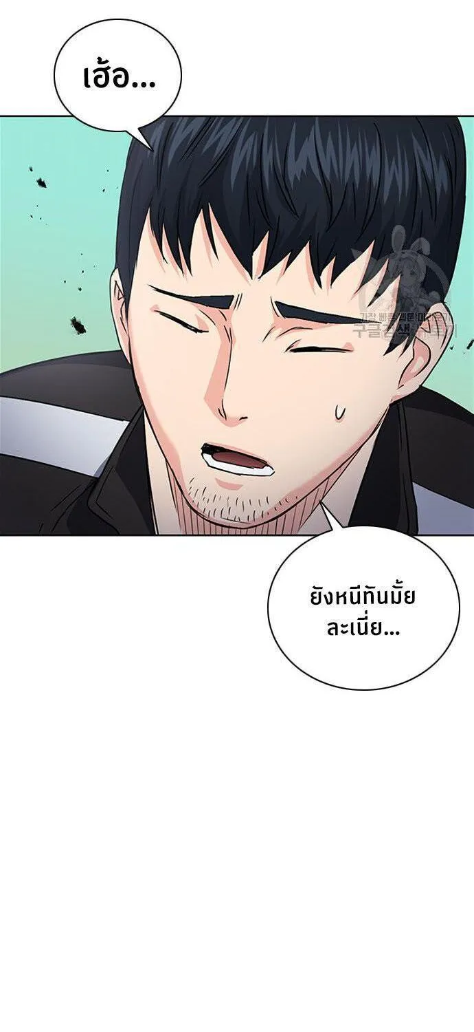 Seoul Station Druid - หน้า 61