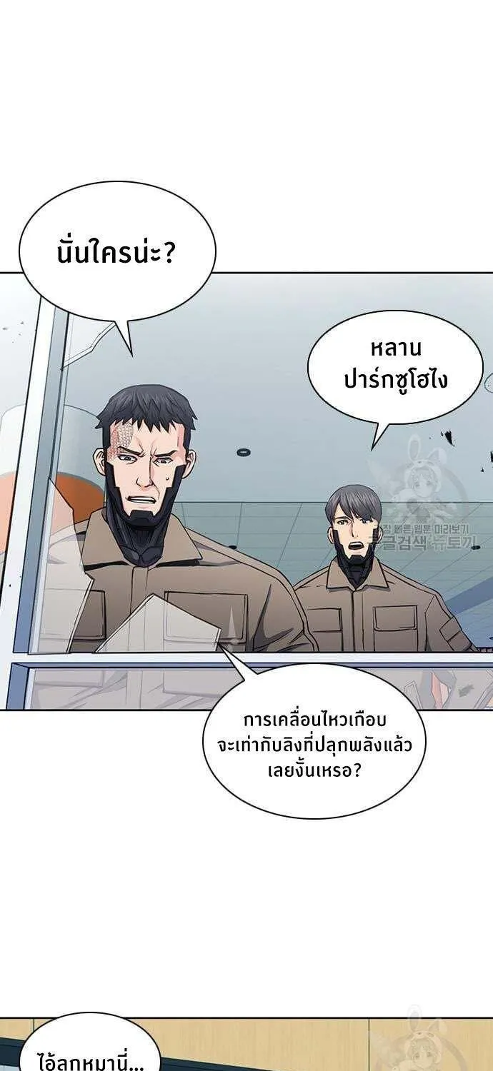 Seoul Station Druid - หน้า 16