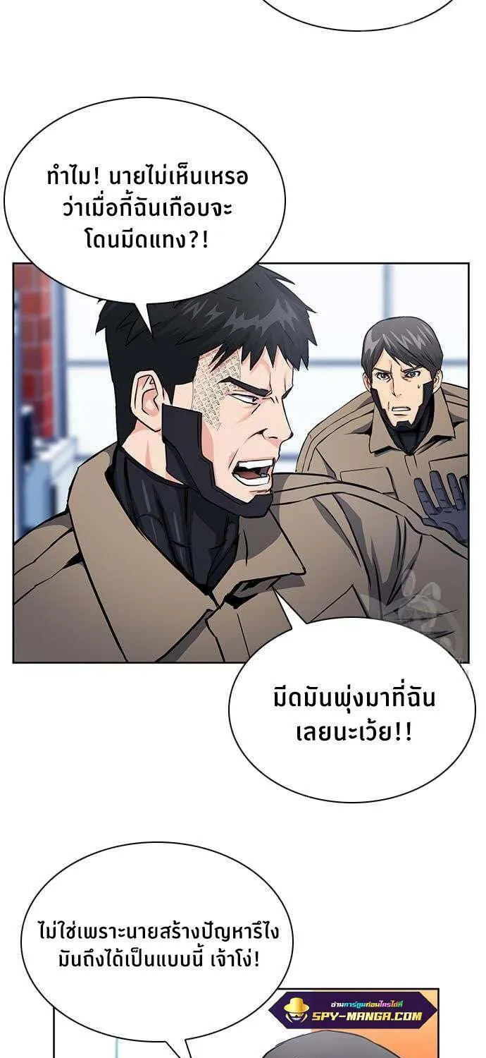 Seoul Station Druid - หน้า 18