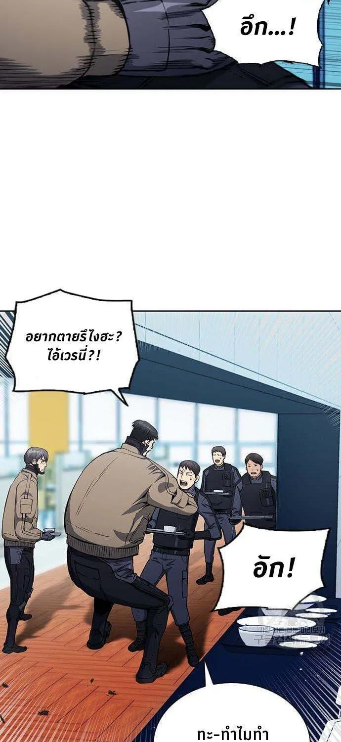 Seoul Station Druid - หน้า 2