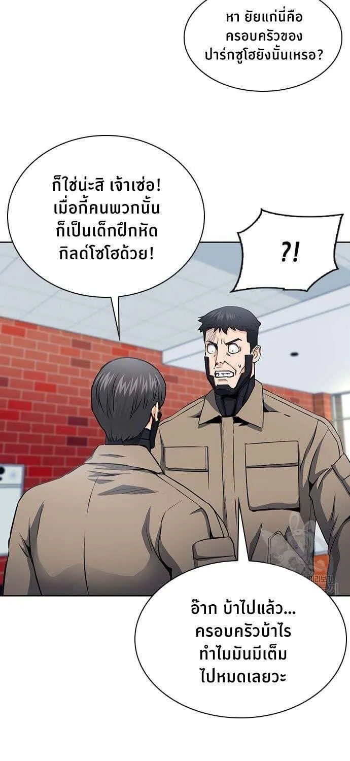 Seoul Station Druid - หน้า 20