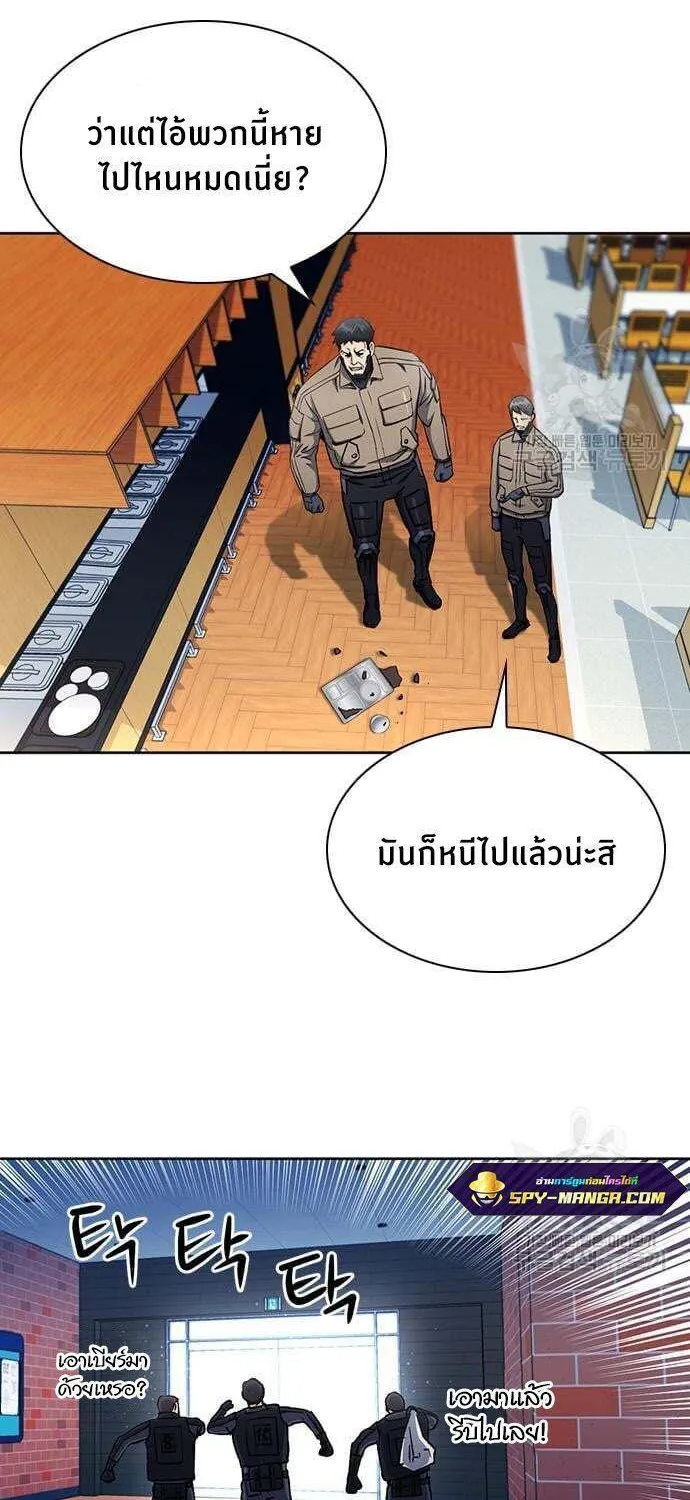 Seoul Station Druid - หน้า 21