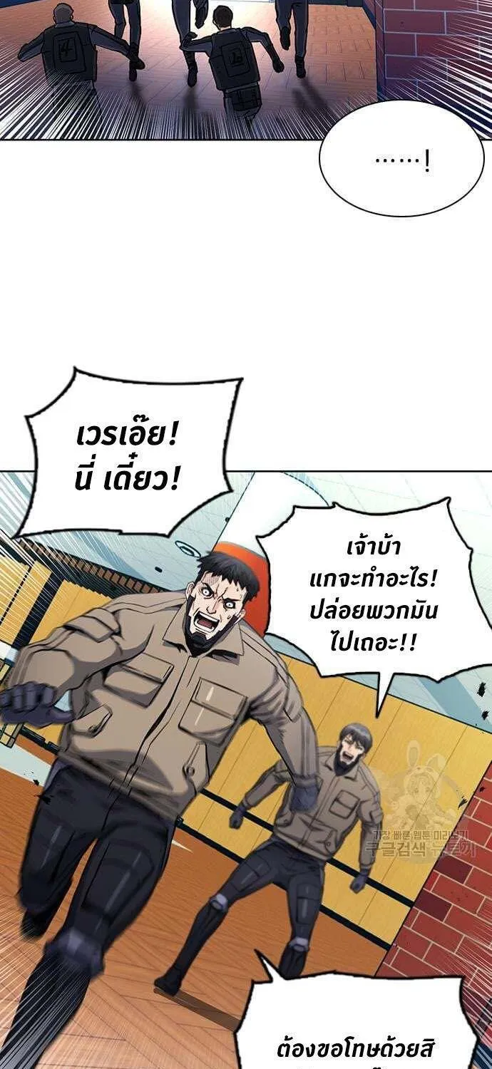 Seoul Station Druid - หน้า 22