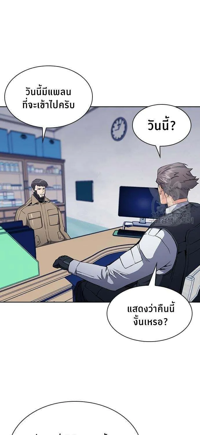 Seoul Station Druid - หน้า 30