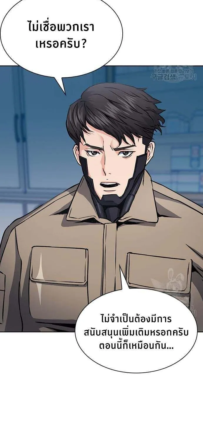 Seoul Station Druid - หน้า 33