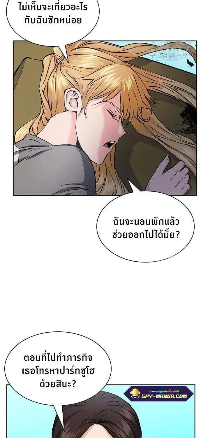 Seoul Station Druid - หน้า 51