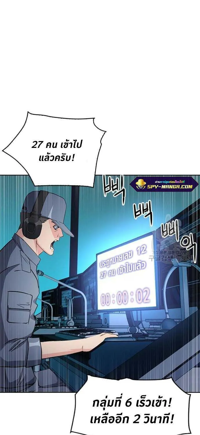 Seoul Station Druid - หน้า 96