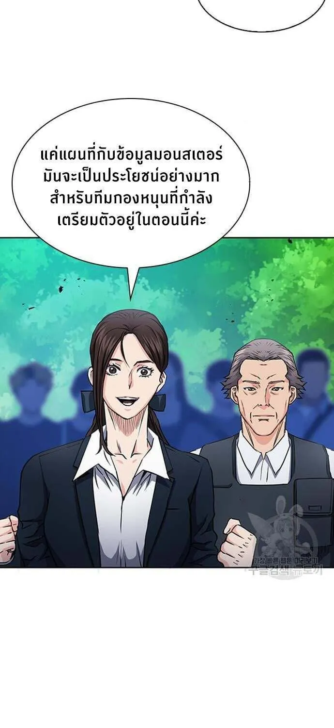 Seoul Station Druid - หน้า 13