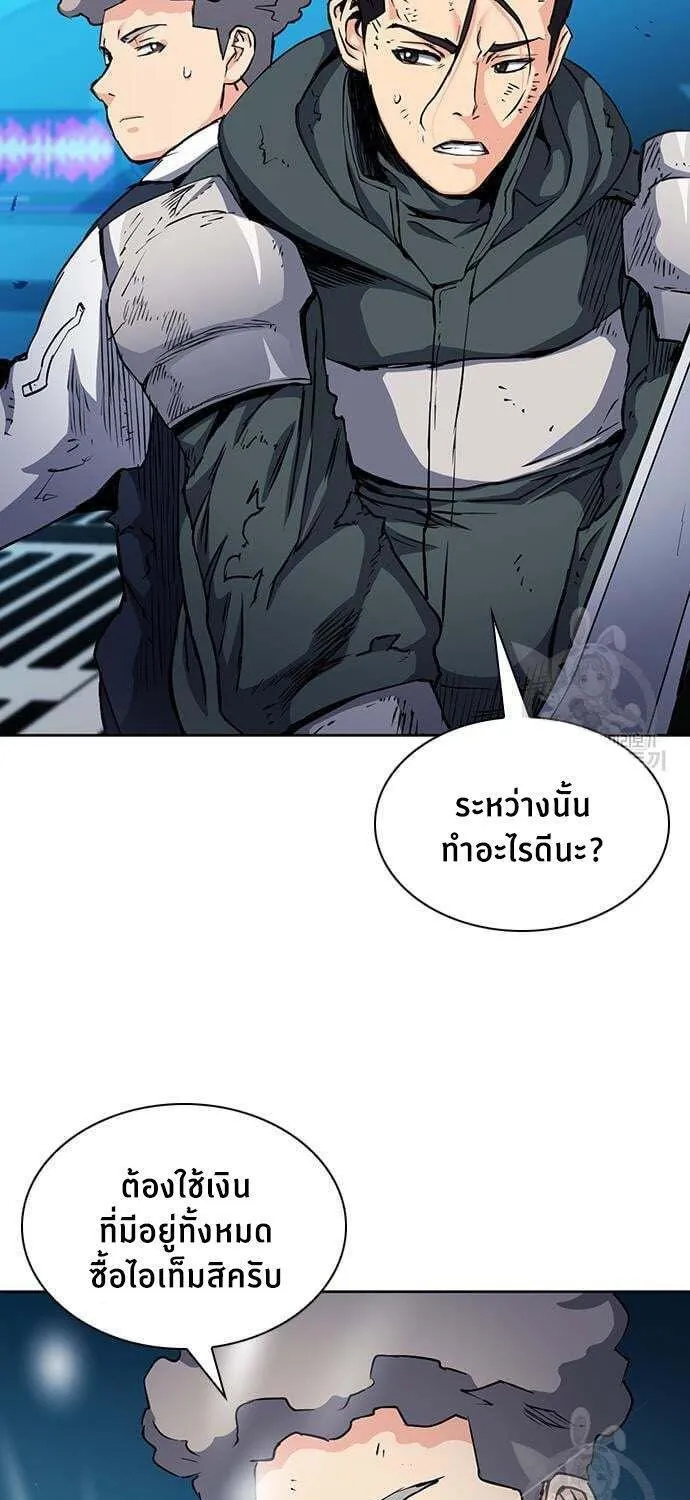 Seoul Station Druid - หน้า 60