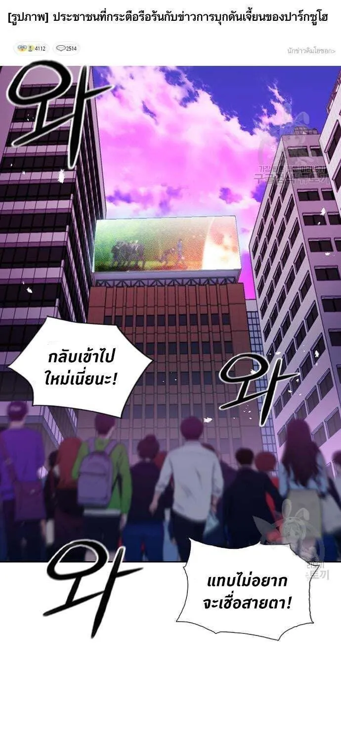 Seoul Station Druid - หน้า 64