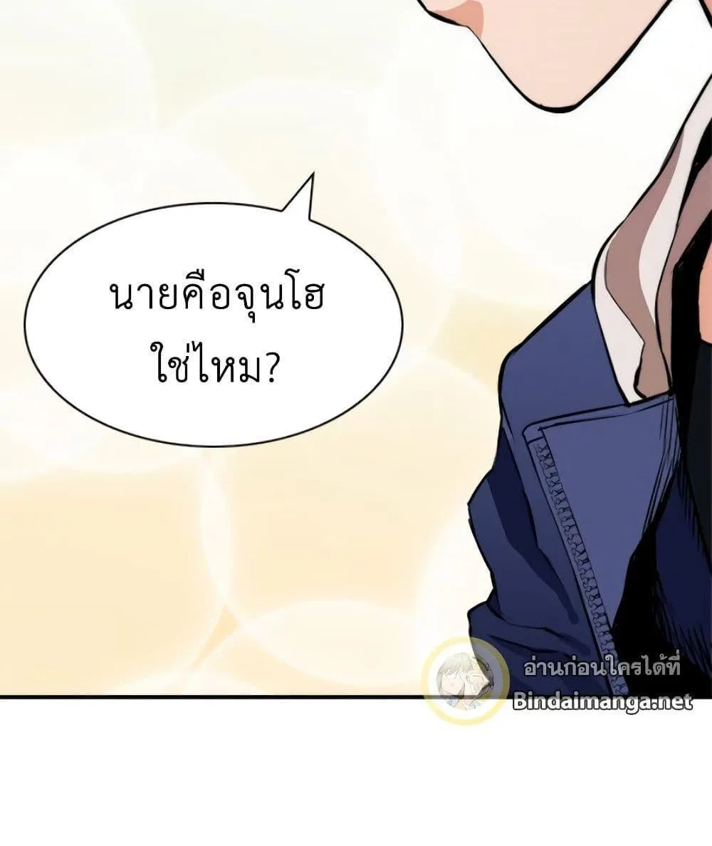 Seoul Station Druid - หน้า 10