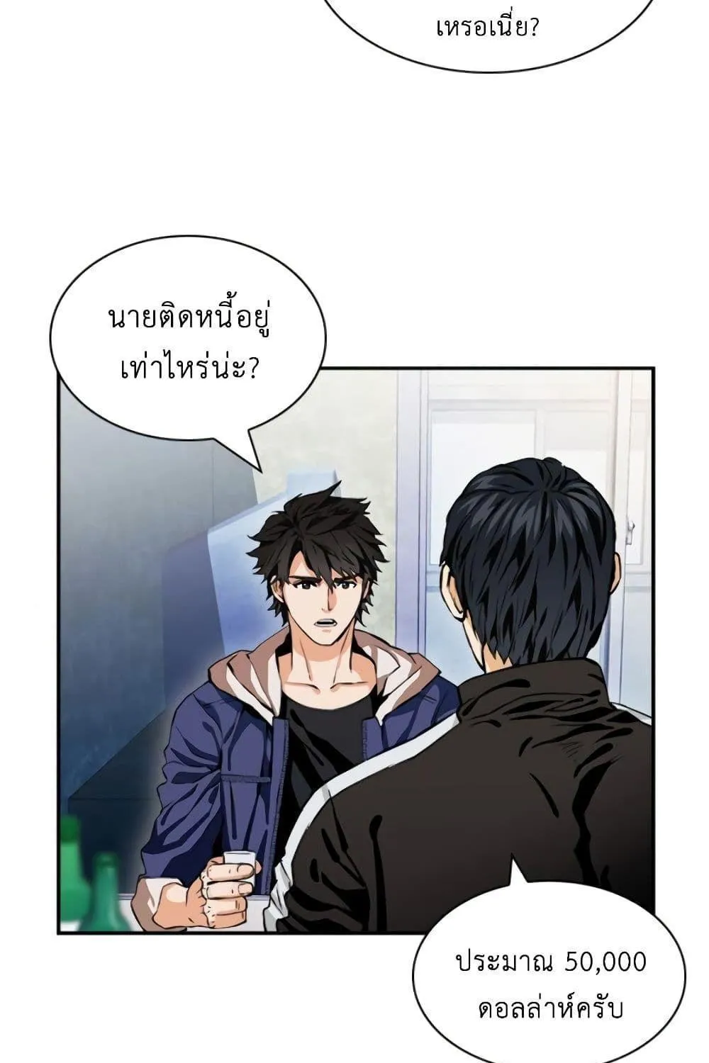 Seoul Station Druid - หน้า 111